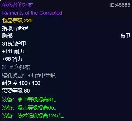 炙热低语阵容(星陨之地阵容推荐)插图20