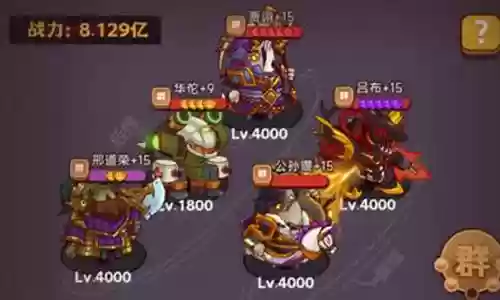 神灯群雄3阵容搭配攻略