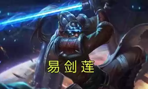 红莲开创阵容(赤练红莲)