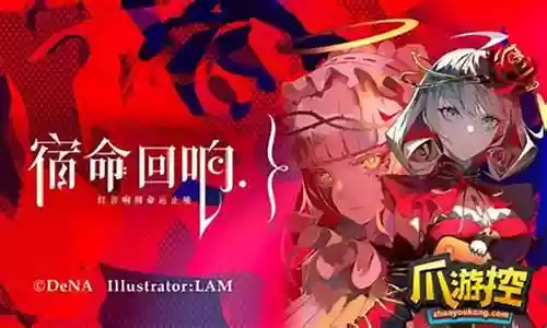 宿命武装最强阵容搭配
