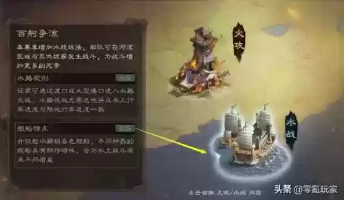 水战开荒阵容(率土之滨s2赛季开荒阵容)插图1