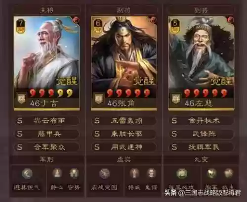 袁术斯巴达阵容(三国志战略版袁术t0阵容)插图7