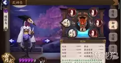 萤 草阵容(阴阳师SP莹草斗技阵容)