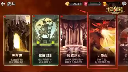 讨伐战阵容(战鼓英雄阵容搭配)