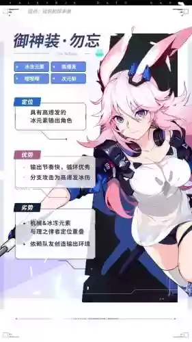 深渊 勿忘阵容(永夜之役阵容搭配)插图2