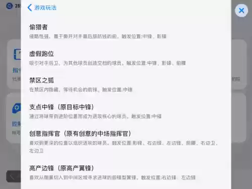 阵容搭配实况(实况足球最好的阵型)插图3