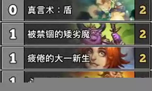 天梯节奏阵容搭配