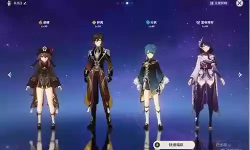 原神前期阵容搭配行秋