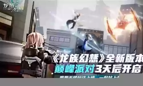 龙族幻想天梯战队搭配阵容