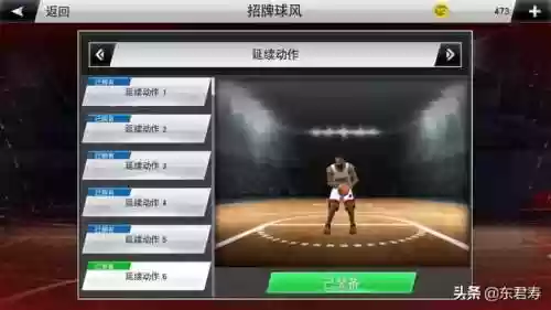 自创球星阵容(足球阵容图制作)插图7