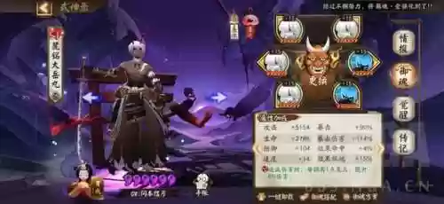 斗技阴间阵容(2024阴阳师斗技阵容)插图5