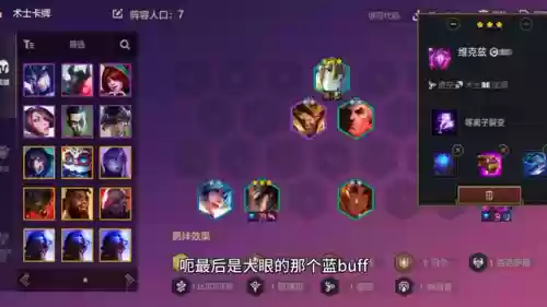 术士最强阵容(云顶之弈s9四术士大眼阵容推荐)插图2