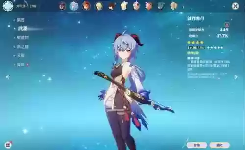 深渊甘雨阵容(甘雨0命推荐什么阵容)插图1