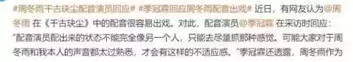 业余声优阵容(素蒸音声部搭配阵容)插图16