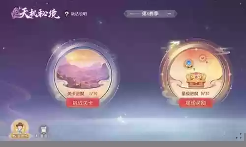 天机秘境47层阵容搭配