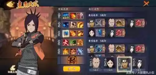 次郎坊阵容(阴阳师日常阵容)插图5