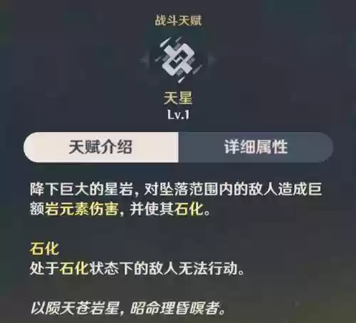 钟离阵容培养(原神钟离培养攻略图)插图9