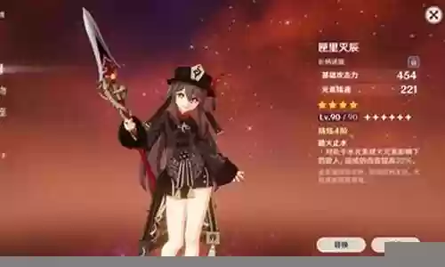 胡桃阵容搭配武器