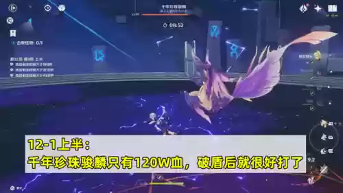 深渊阵容教学(原神深渊4.4阵容推荐)插图5