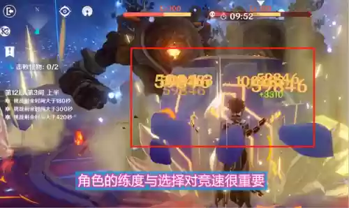 竞速深渊阵容(无尽挑战阵容搭配)插图1