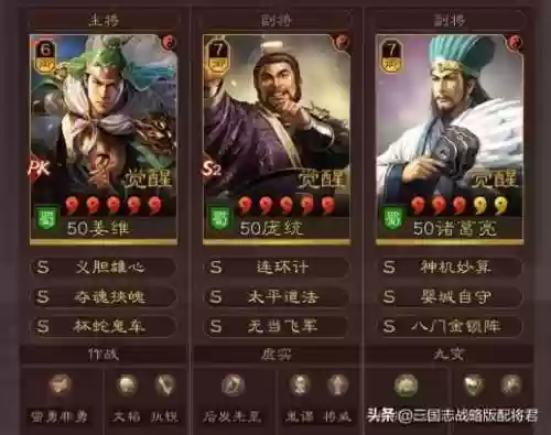 袁术斯巴达阵容(三国志战略版袁术t0阵容)插图1