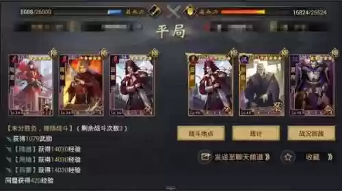 率土之滨惊雷阵容(率土之滨目前最强阵容)插图6