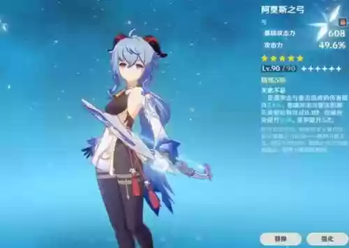 核爆甘雨阵容(甘雨的两大主流阵容)插图3