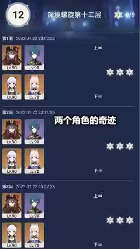 深渊 天空 阵容(深渊的天空 结局 解释)插图1
