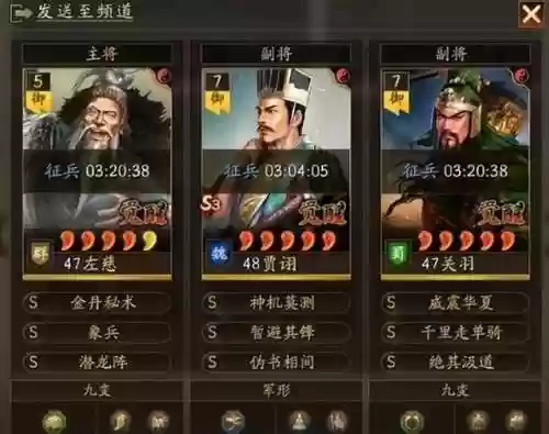 关羽核心阵容(关羽主C最佳阵容)插图3