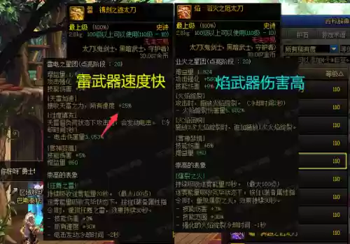 风武器阵容(风主平民最强阵容搭配)插图4