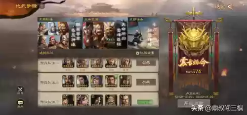 倾国貂蝉阵容(吕布和貂蝉的女儿叫什么)插图2