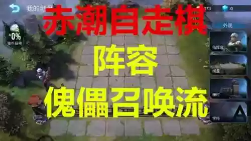 赤潮召唤阵容(召唤三国最强阵容)