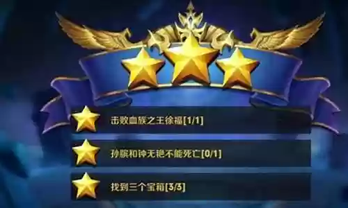 王者打冒险模式阵容搭配