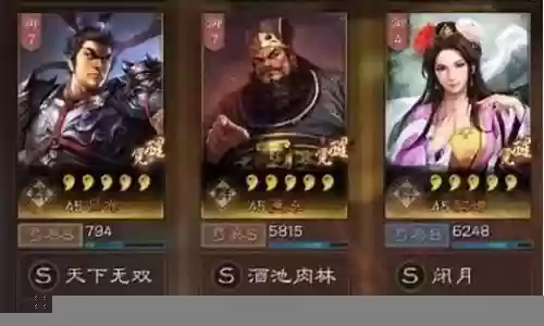 吕布猴子阵容搭配
