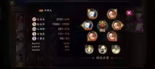 翻牌斗技阵容(无需一速上3000斗技阵容)插图5