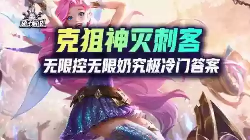 无限恶心阵容(王者3v3最恶心阵容推荐)插图1
