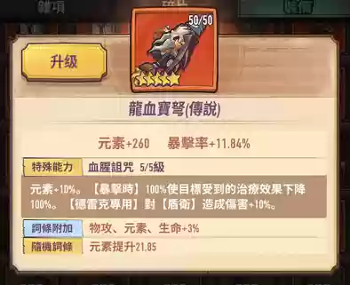 巨像德雷克阵容(云顶之弈巨像狙TO阵容推荐)插图5