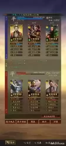 桃园阵容介绍(三国志战略版桃园加点)插图42