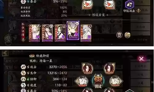 孔雀阵容搭配图