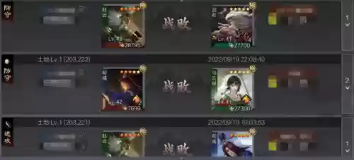 率土之滨上山阵容(率土之滨开荒最快阵容推荐)插图1