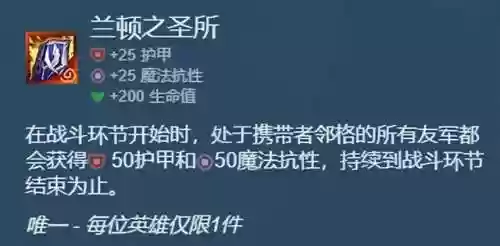 最强露露阵容(王者荣耀强势阵容)插图6