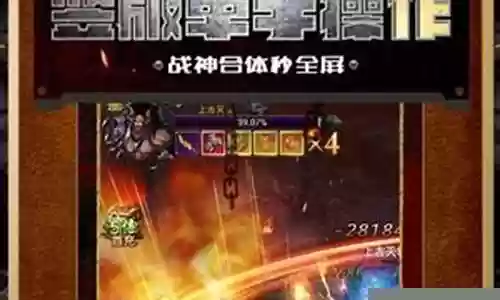 打金传奇推荐阵容搭配