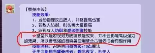 高级防御阵容(dota自走棋阵容)插图6