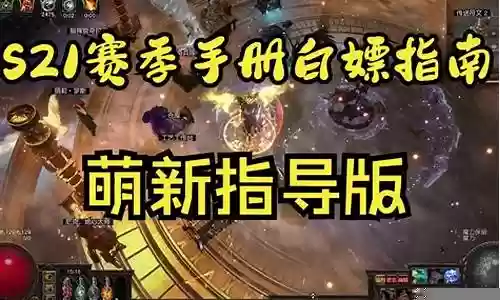 s21 王者荣耀阵容搭配
