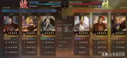 袁术阵容战法(三国志战略版袁术t0阵容)插图15