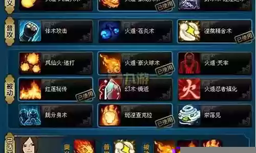 火主 阵容搭配