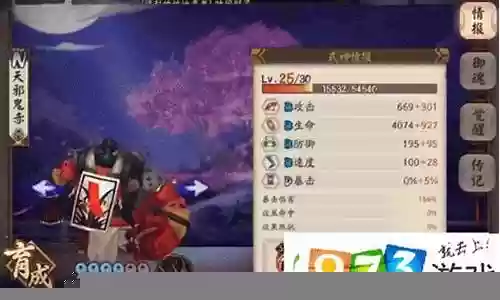 秘闻鬼切阵容搭配图解