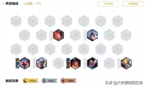 月食羁绊阵容(月食分几种)插图6