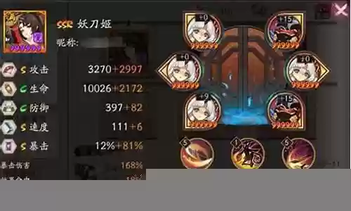 2017妖刀阵容搭配