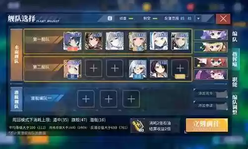 碧蓝航线唐卡低耗阵容搭配